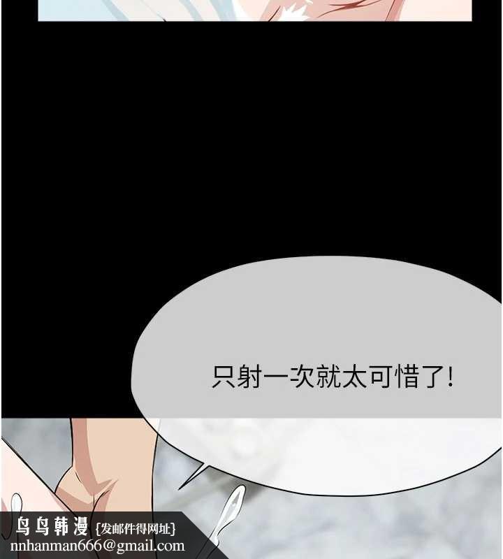 尸变家园:以身相许第28話-男人都是禽獸