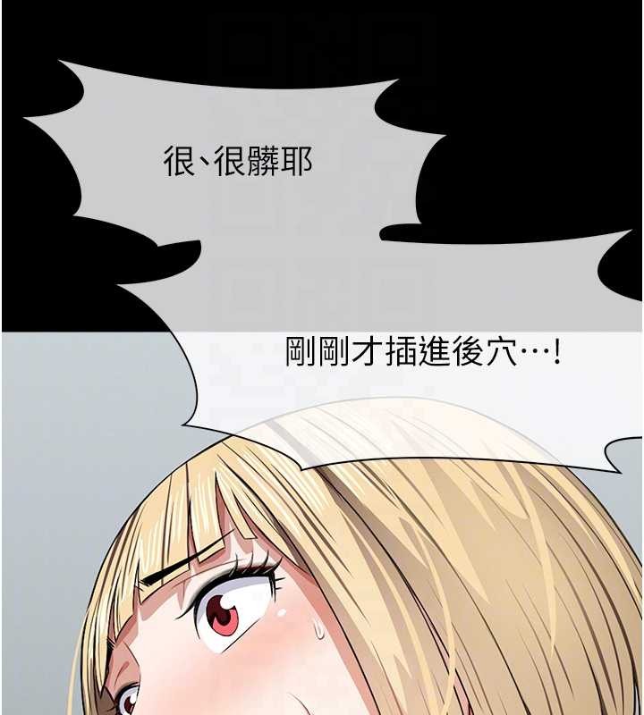 尸变家园:以身相许第28話-男人都是禽獸