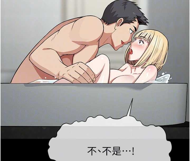 尸变家园:以身相许第28話-男人都是禽獸