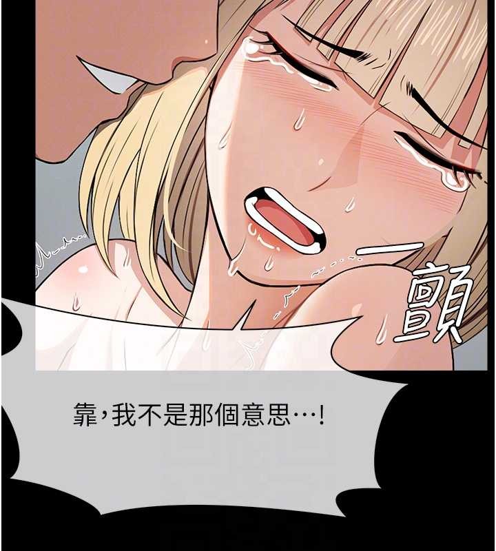 尸变家园:以身相许第28話-男人都是禽獸