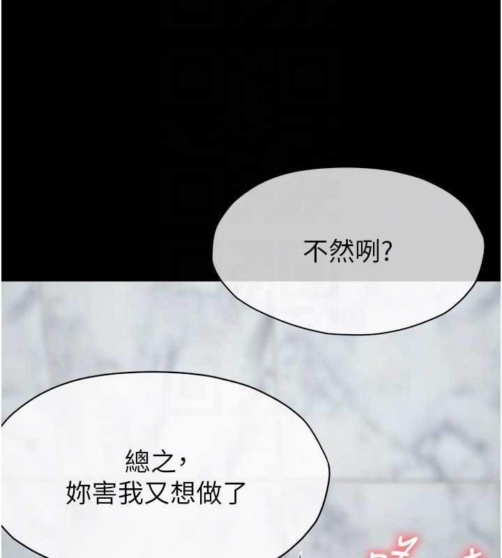 尸变家园:以身相许第28話-男人都是禽獸