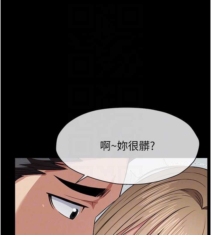 尸变家园:以身相许第28話-男人都是禽獸