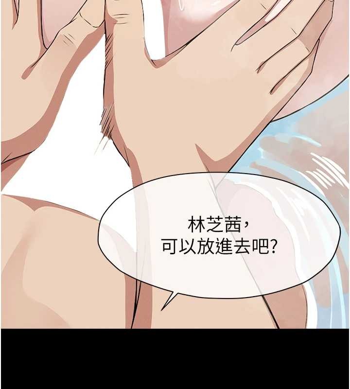 尸变家园:以身相许第28話-男人都是禽獸