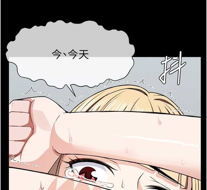 尸变家园:以身相许第28話-男人都是禽獸