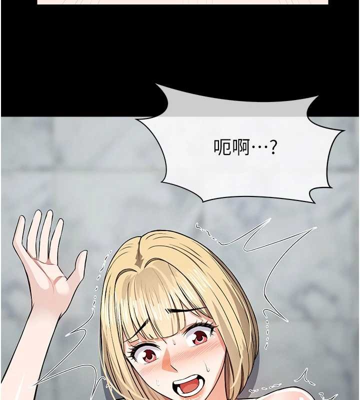 尸变家园:以身相许第28話-男人都是禽獸