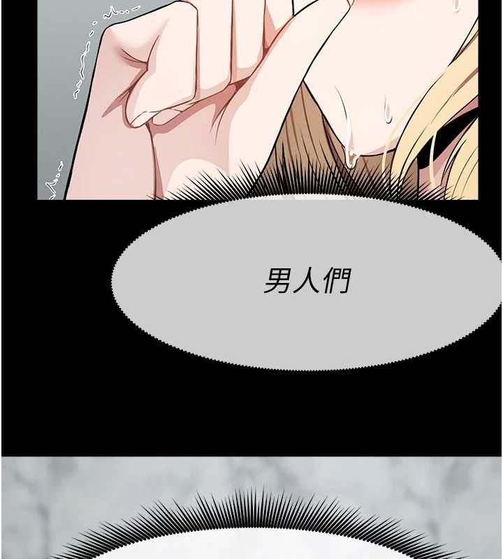 尸变家园:以身相许第28話-男人都是禽獸