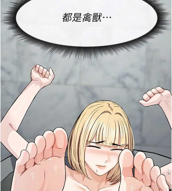 尸变家园:以身相许第28話-男人都是禽獸