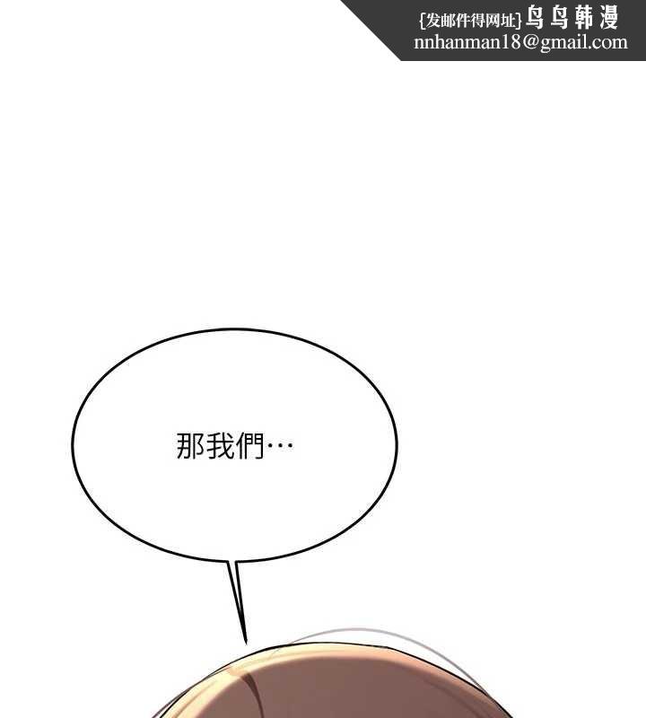 新生老司机第18話-只想告訴你