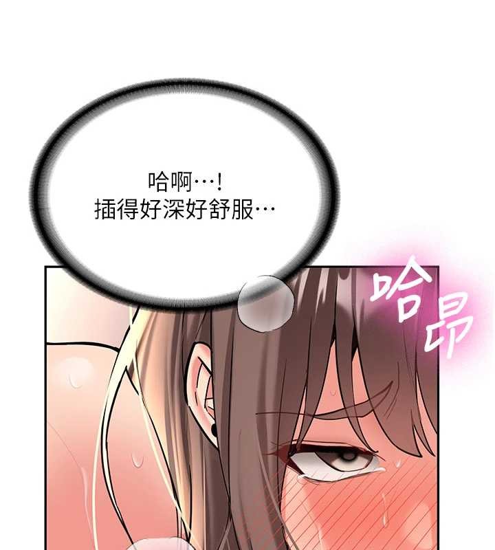 新生老司机第18話-只想告訴你