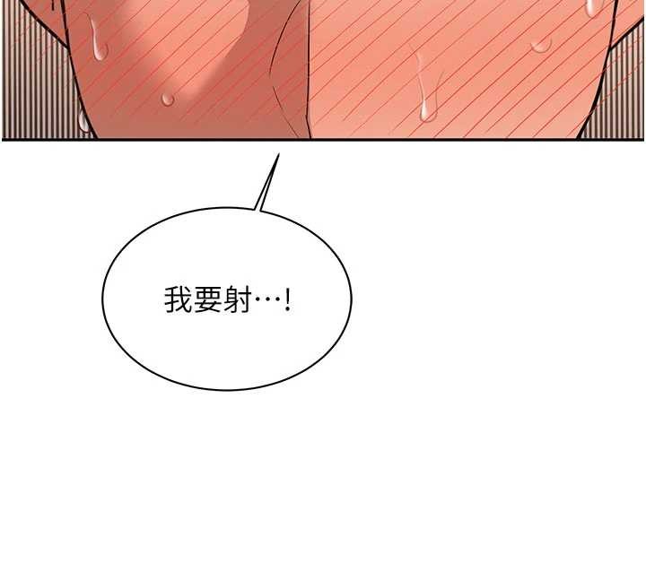 新生老司机第18話-只想告訴你