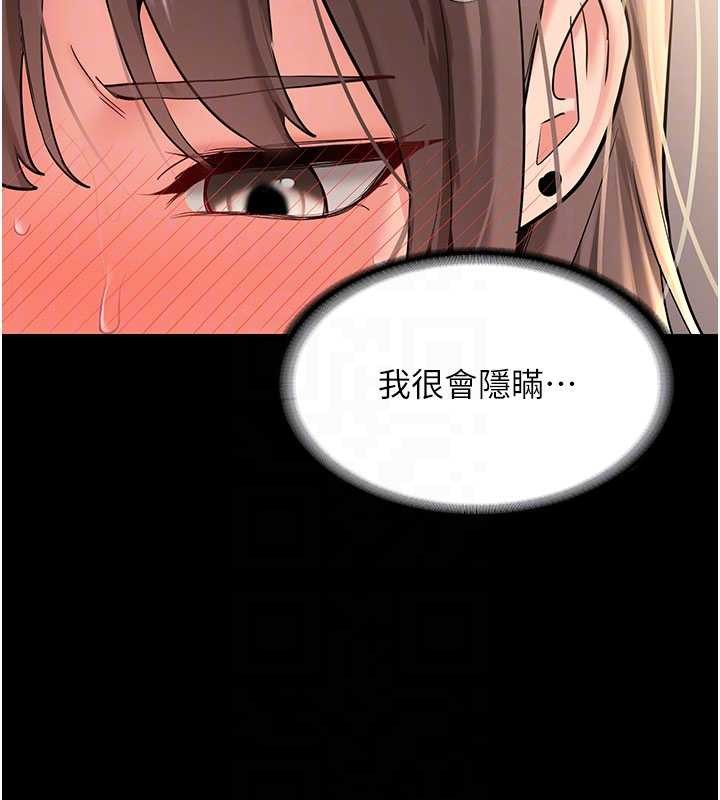 新生老司机第18話-只想告訴你