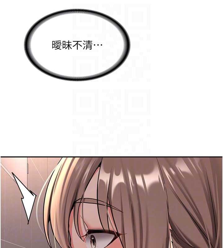 新生老司机第18話-只想告訴你