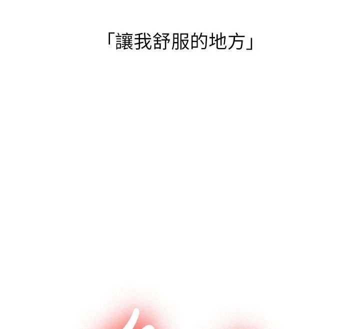 新生老司机第18話-只想告訴你