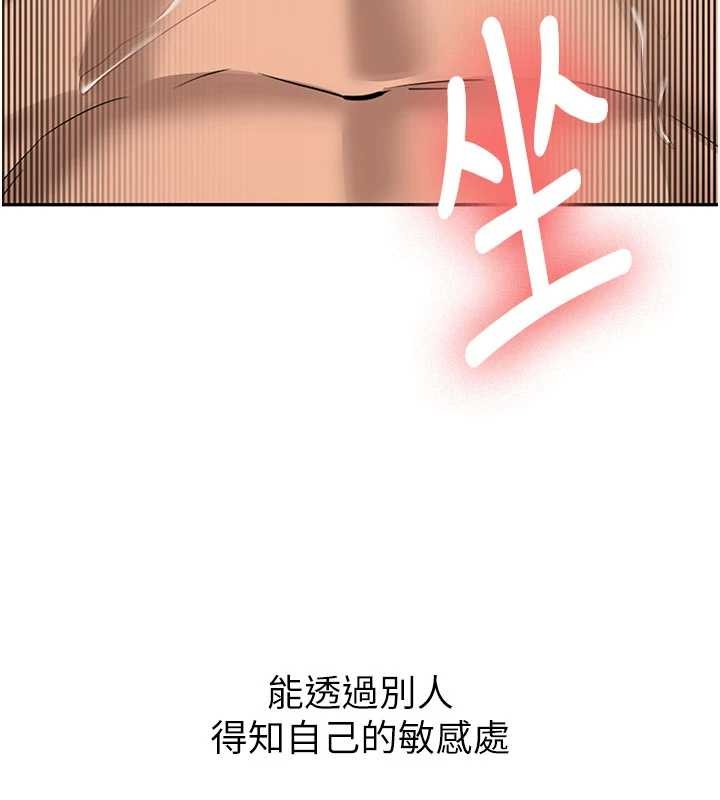 新生老司机第18話-只想告訴你