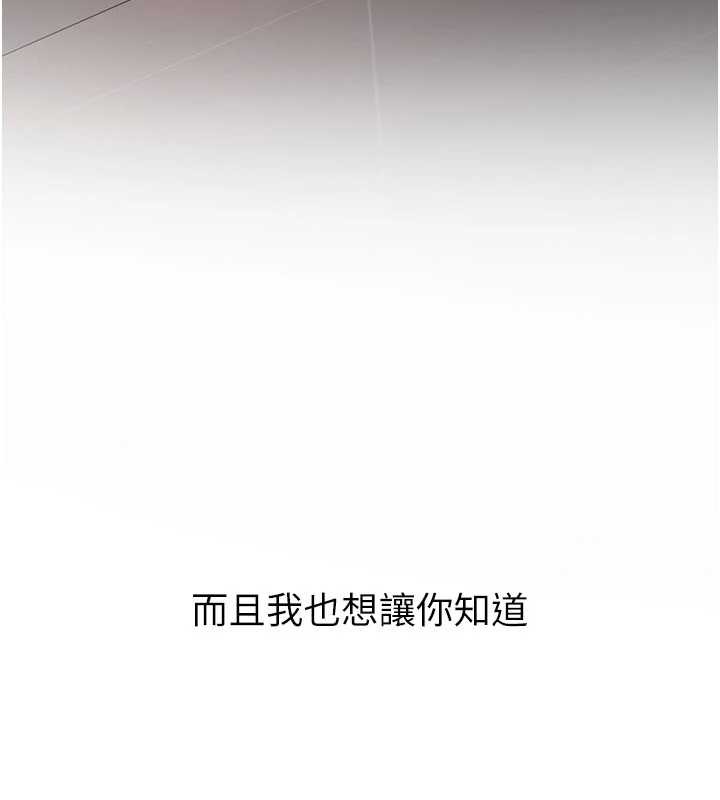 新生老司机第18話-只想告訴你