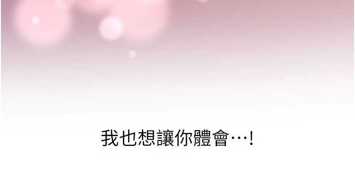 新生老司机第18話-只想告訴你