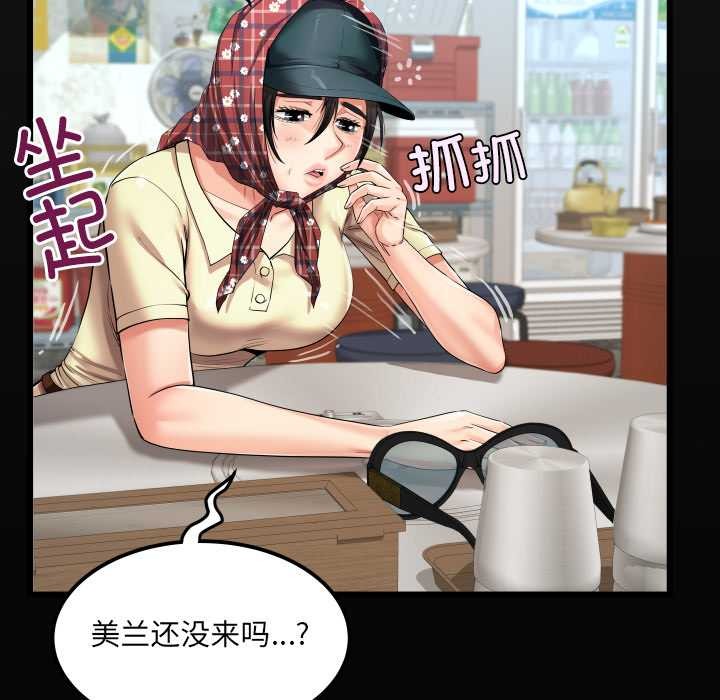 房间裏的心跳第18話