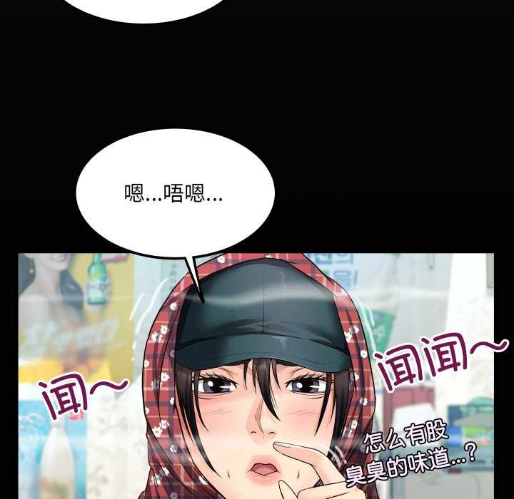 房间裏的心跳第18話