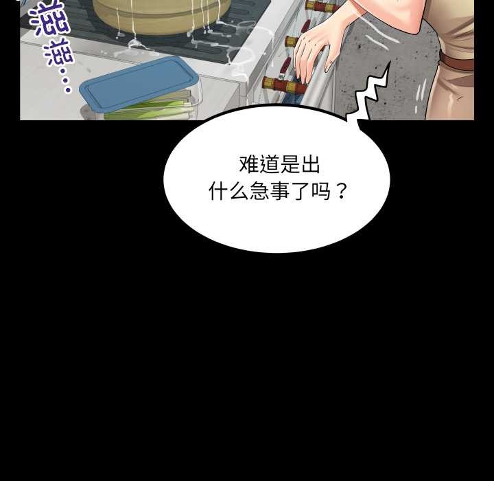 房间裏的心跳第18話