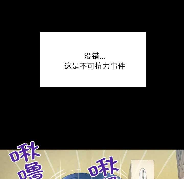 房间裏的心跳第18話