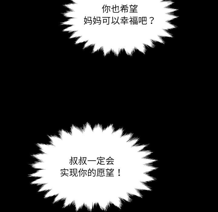 房间裏的心跳第18話