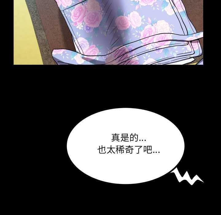 房间裏的心跳第18話