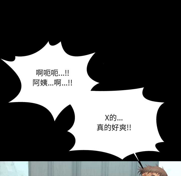 房间裏的心跳第18話