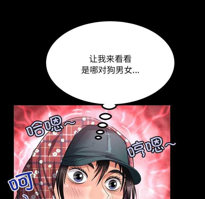 房间裏的心跳第18話