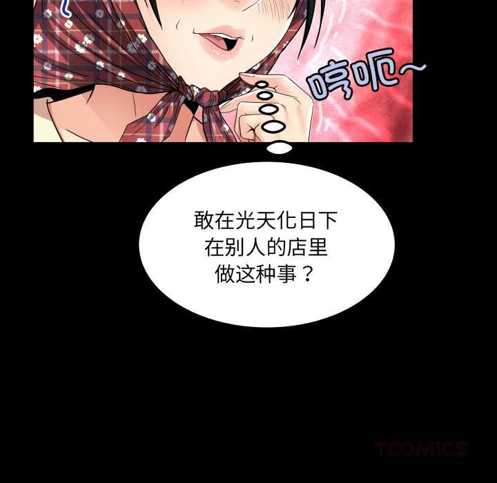 房间裏的心跳第18話