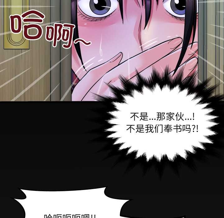 房间裏的心跳第18話