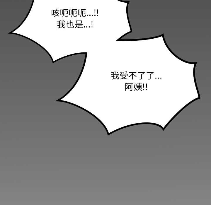 房间裏的心跳第18話