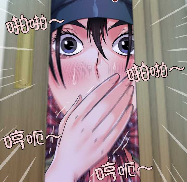 房间裏的心跳第18話