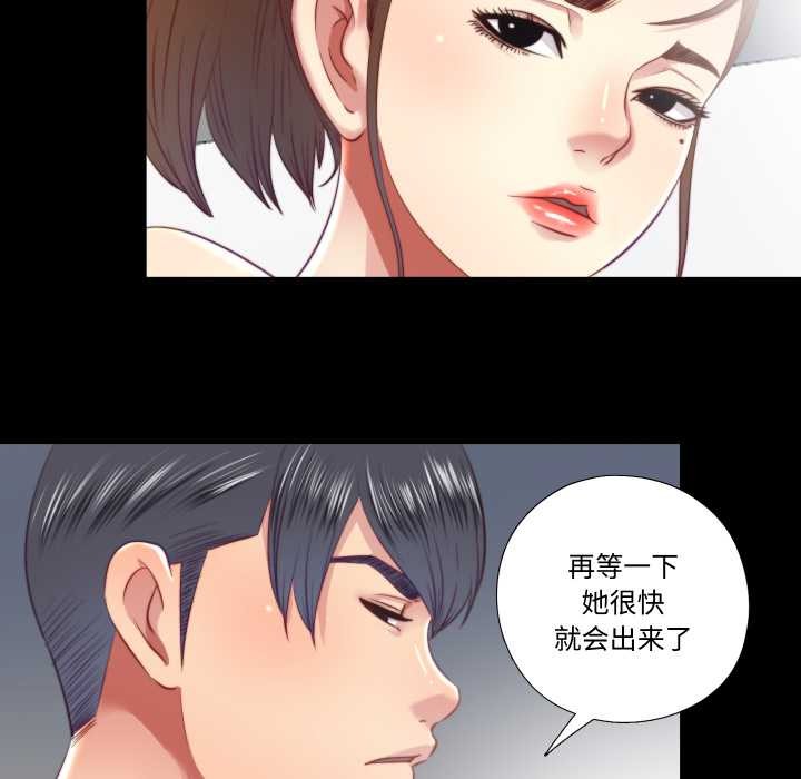 隐秘的同居第20話