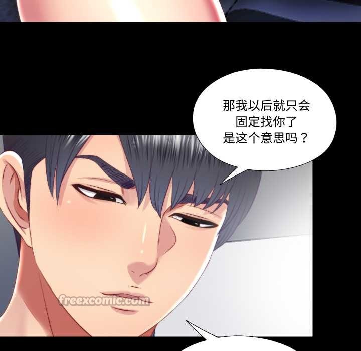 隐秘的同居第20話