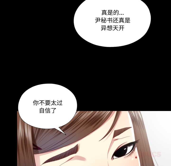 隐秘的同居第20話