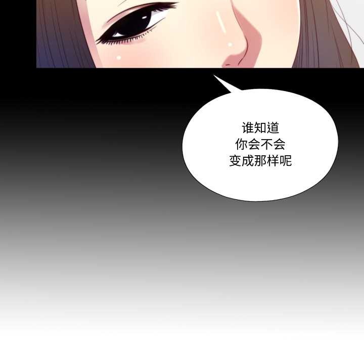 隐秘的同居第20話