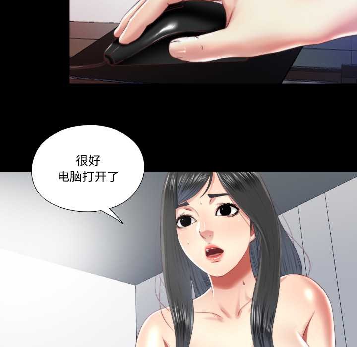 隐秘的同居第20話