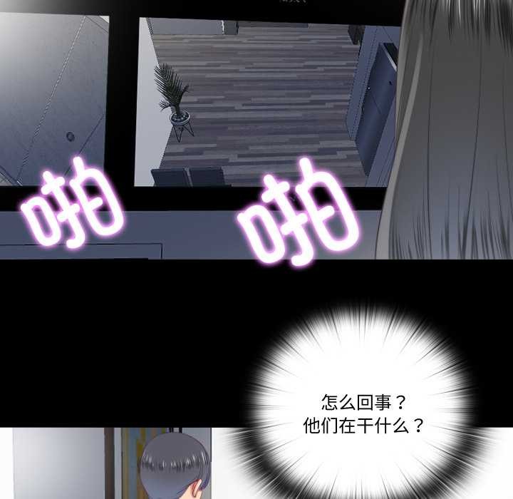 隐秘的同居第20話