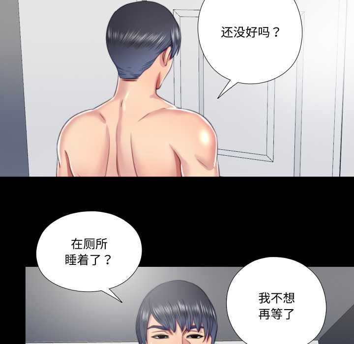 隐秘的同居第20話