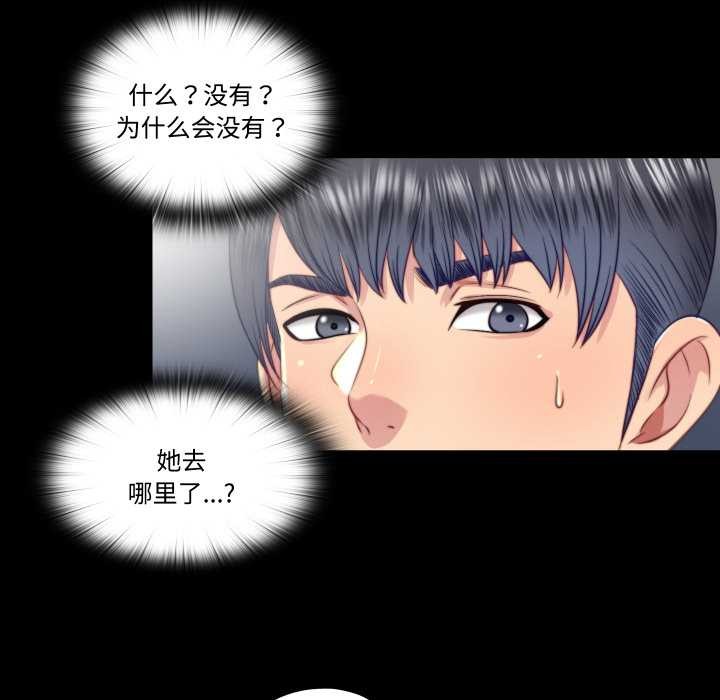 隐秘的同居第20話