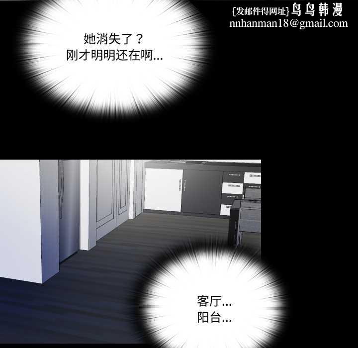 隐秘的同居第20話