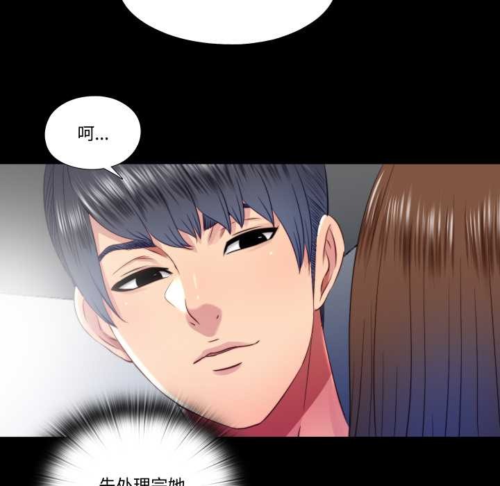 隐秘的同居第20話