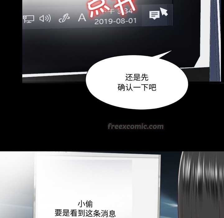 隐秘的同居第20話