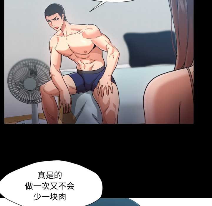 换身恋人第30話