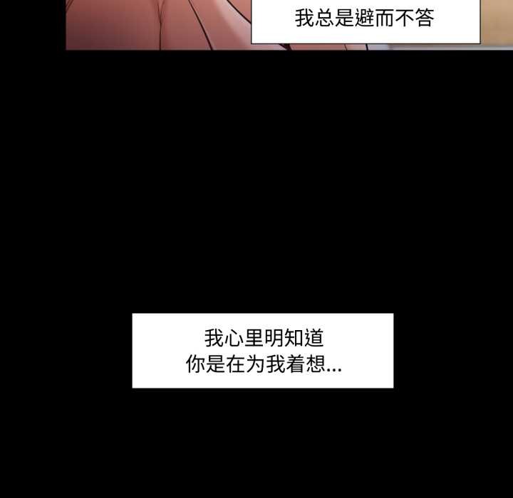 换身恋人第30話