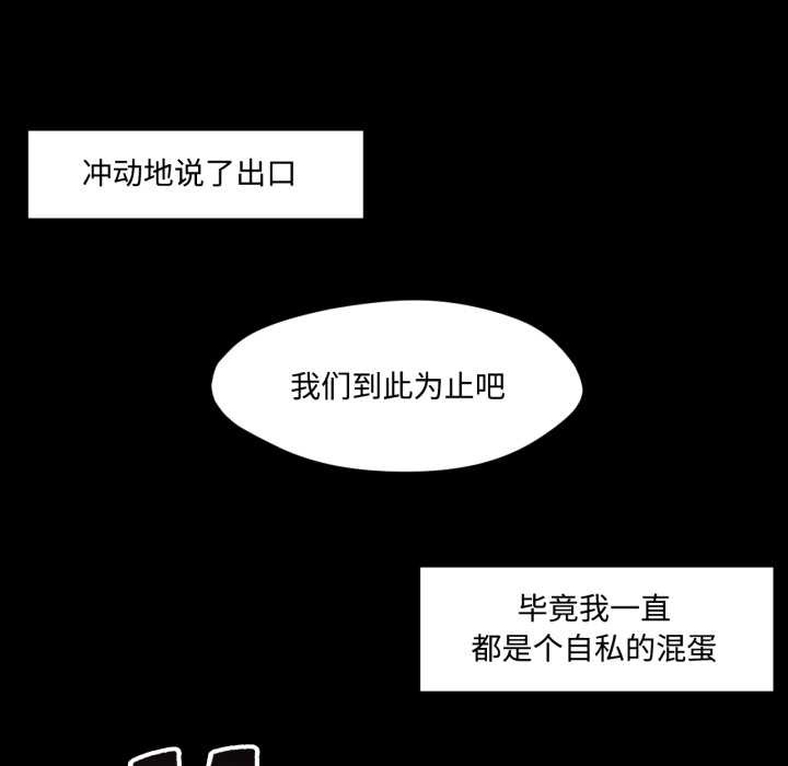 换身恋人第30話