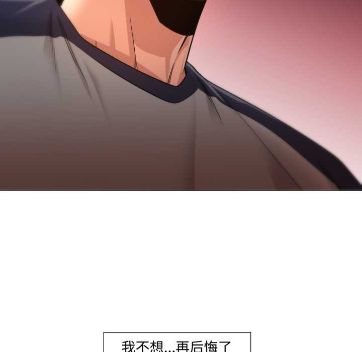 换身恋人第30話