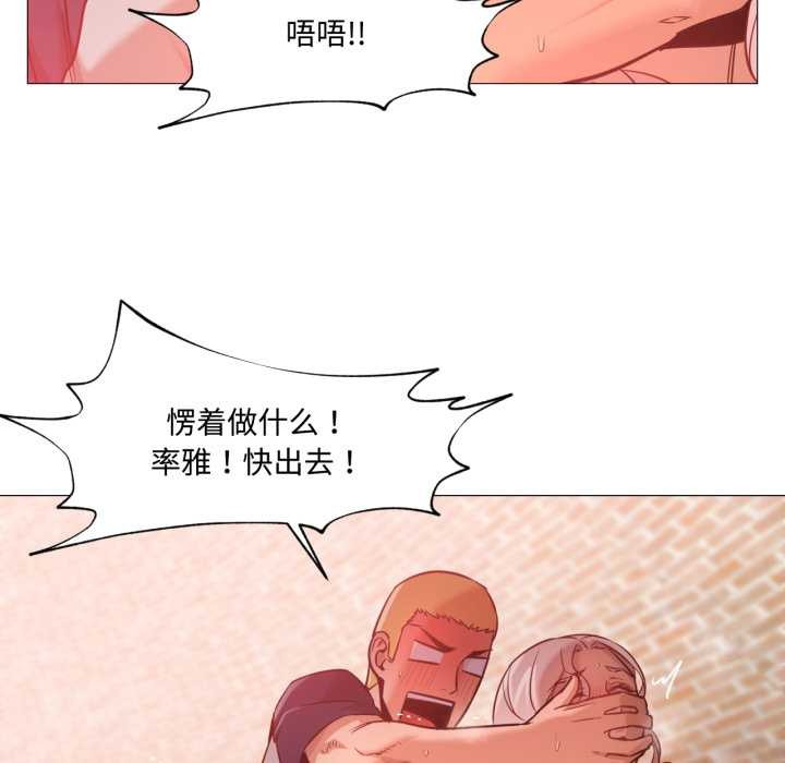 换身恋人第30話