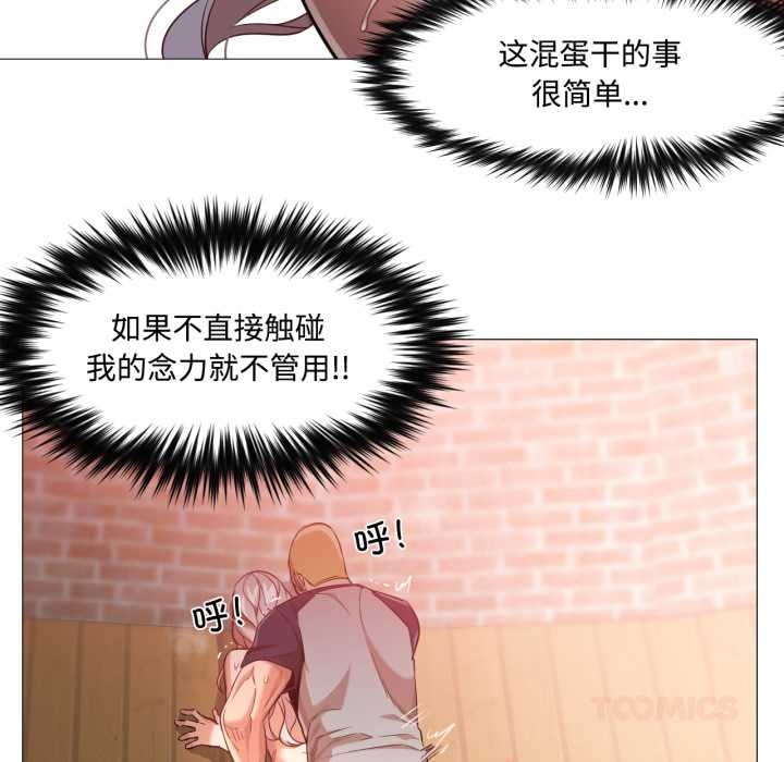 换身恋人第30話