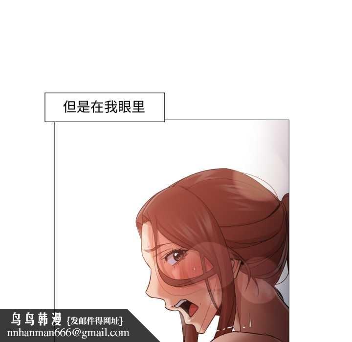 换身恋人第30話